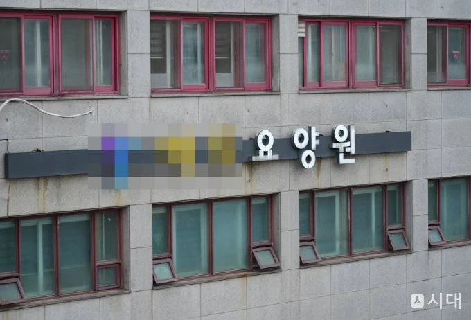 [시대추적]절단 다리 쓰레기로 내다버린 요양병원 미스터리