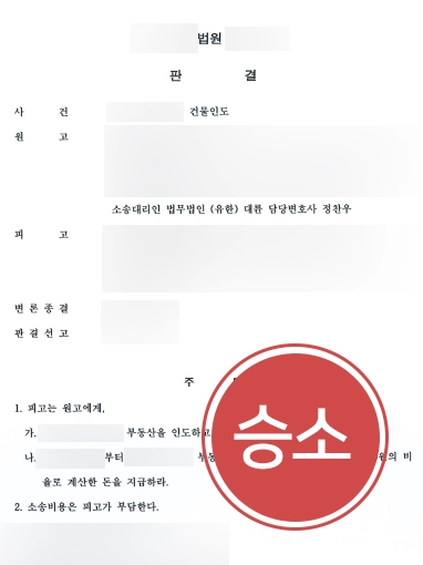 부산부동산전문변호사