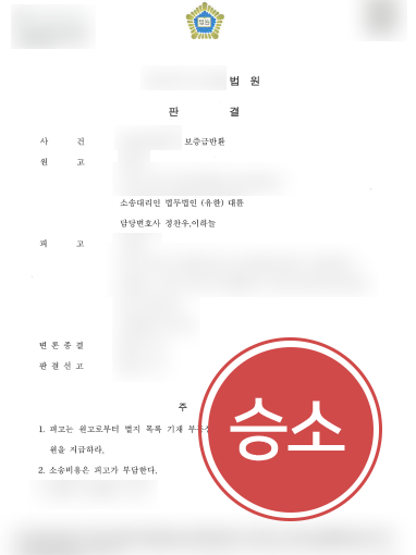 용산부동산변호사 조력 | 용산부동산변호사의 조력 받아 보증금 전액 반환 