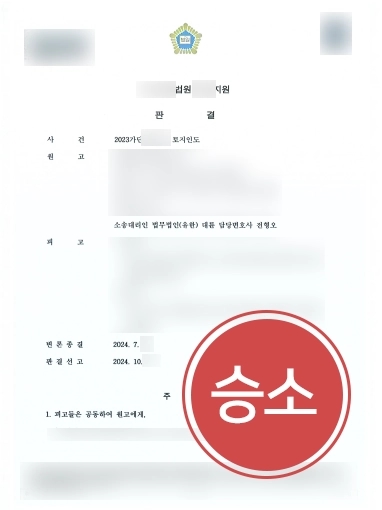 건설변호사 | 건설사 기업 의뢰인 도와 토지인도소송 조력