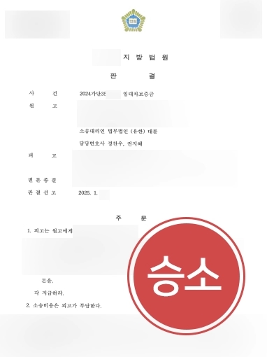 일산부동산변호사