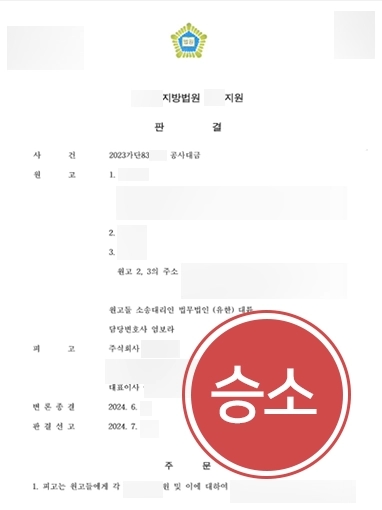 수원건설전문변호사