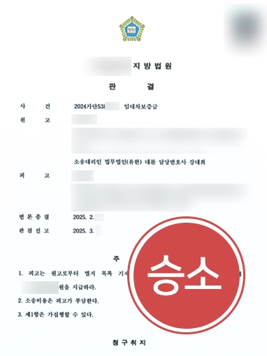 서울부동산전문변호사