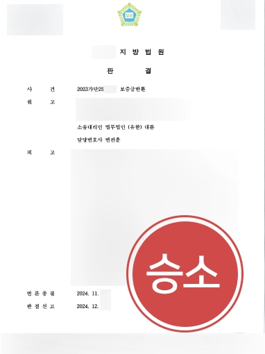 부동산소송변호사