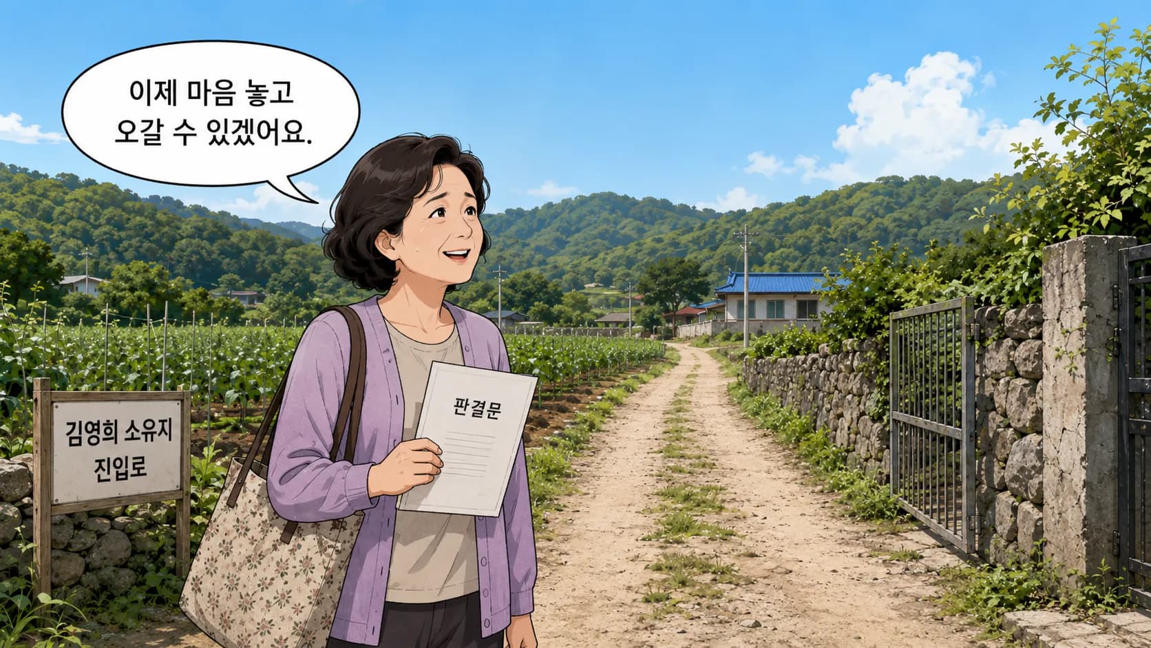 부동산법률상담 시 필요한 토지 현황 자료와 증거 정리