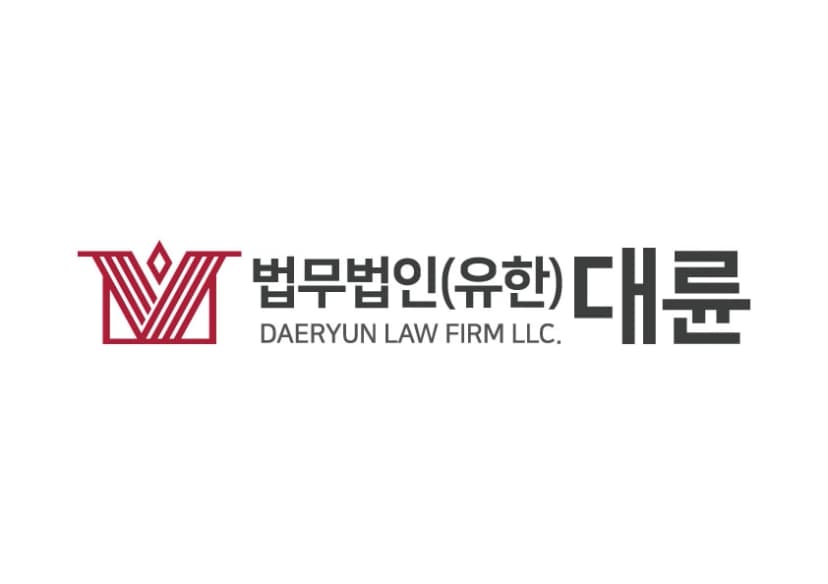 법무법인 대륜, 강릉에 40번째 분사무소 개소