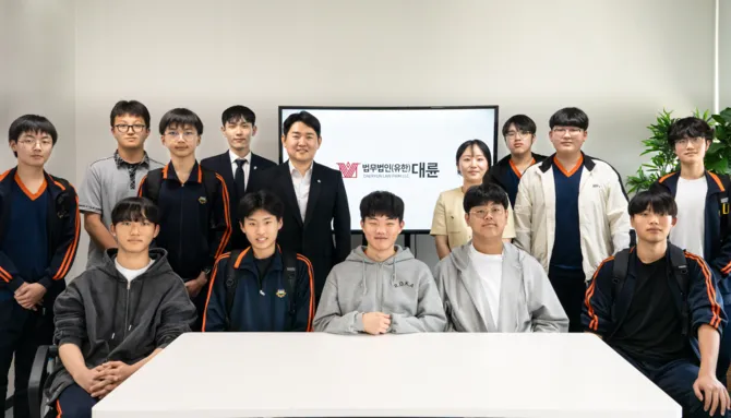 대륜, ‘미래 법조인’ 평택중학생-변호사 멘토‧멘티 엵기