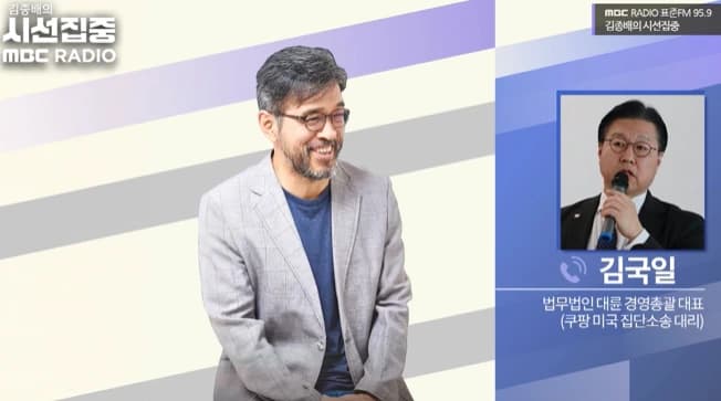 [시선집중] 쿠팡 집단소송 "본사 자료 은폐 불가…美 법원, 강제 제출·복원 절차 진행 가능"