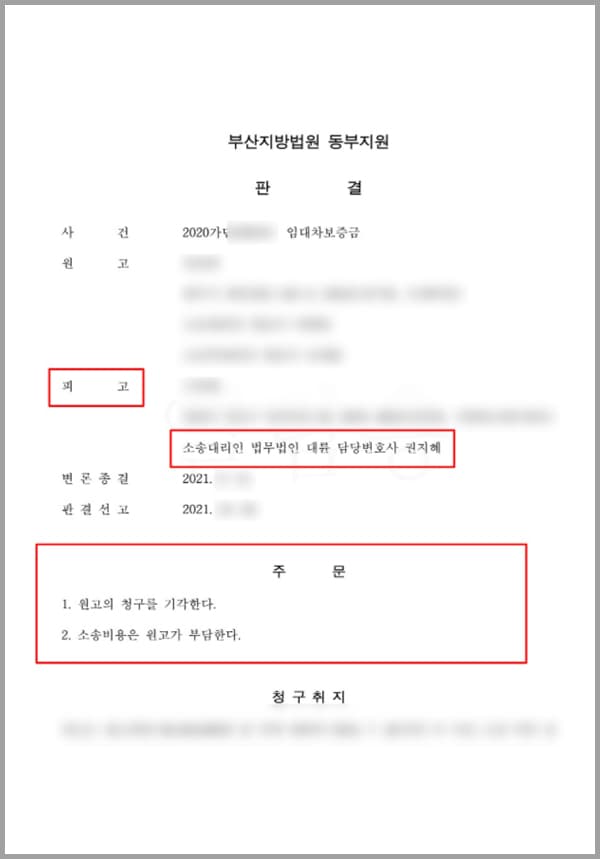 의뢰인은 A 씨와 임대차 계약을 체결하고 A 씨로부터 보증금을 지급받았습니다. 그 후 C 씨에게 이 사건 부동산을 매도하게 되었고 C 씨에게 소유권이전등기를 마쳐주었습니다. 얼마 뒤에 그 부동산의 임의경매 절차가 개시되었고 A 씨는 임대차보증금 중 일부만을 배당받게 되었습니다.이에 A 씨는 의뢰인이 임대차보증금 반환채무를 면탈할 목적으로 C 씨에게 부동산 소유 명의를 신탁했다고 주장하며 의뢰인에게 임대차보증금반환청구소송을 제기하였는데요. 이는 이미 오랜 시간이 지난 일이었고, 의뢰인은 이 사건에 있어 아무런 불법행위를 하지 않았습니다. 의뢰인은 억울한 마음을 안고 법무법인 대륜의 부동산전문센터를 찾아 법률 조력을 구하게 되었습니다.
