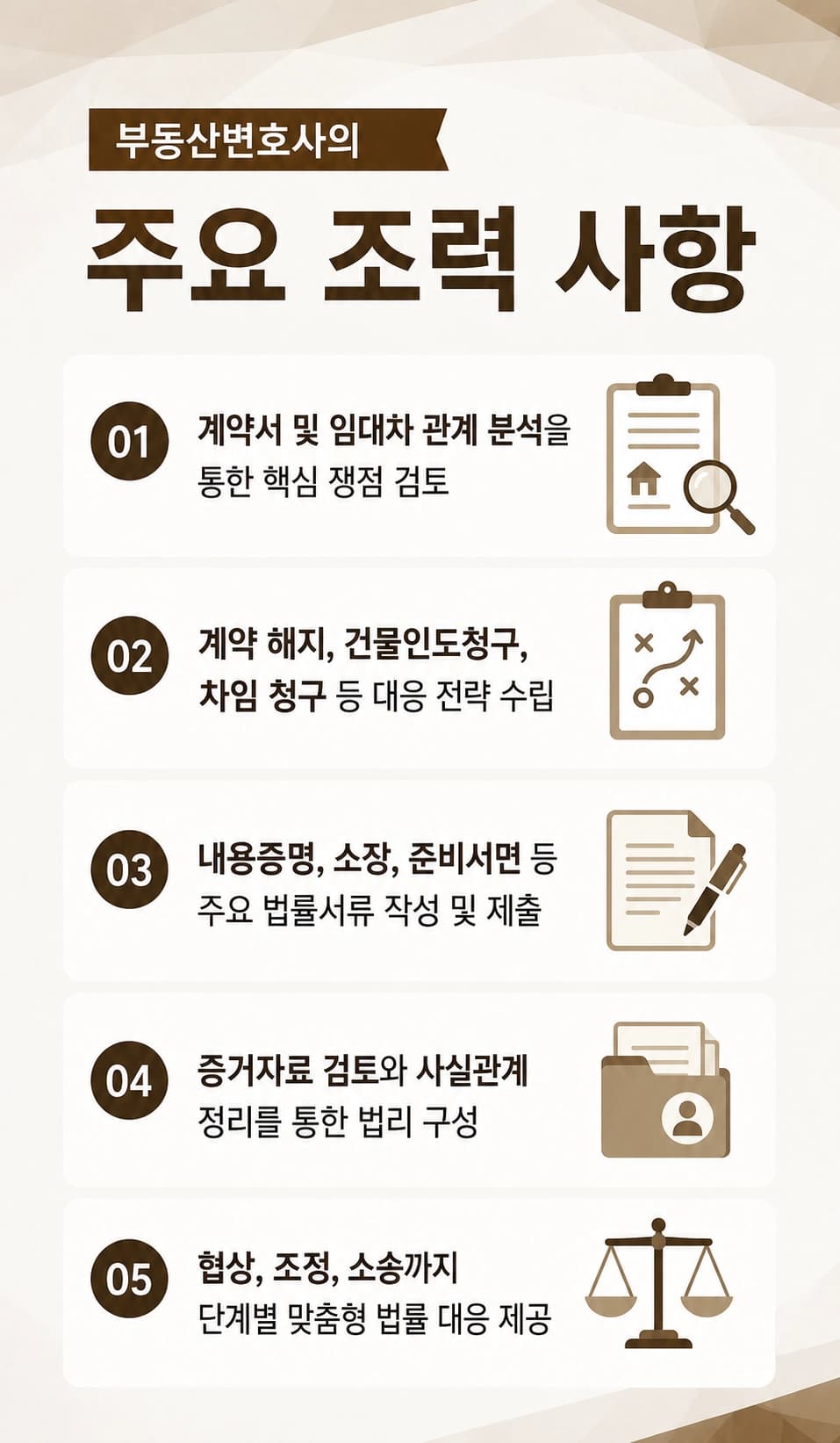 상가임대차분쟁 대응 방법을 안내합니다.