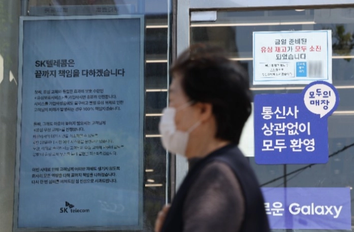 SKT고발수사-노컷뉴스