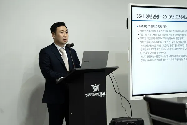 “65세 정년 연장·포괄임금제 금지, 선제적 대응책 마련해야”