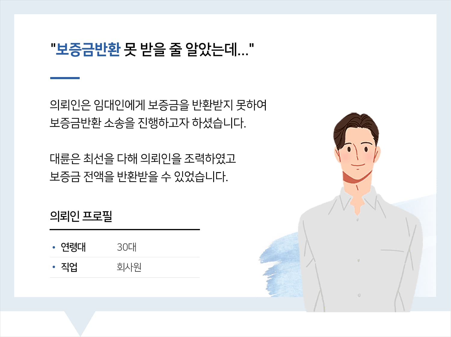 의정부로펌 | 로펌 변호사님 진짜 친절하시네요.