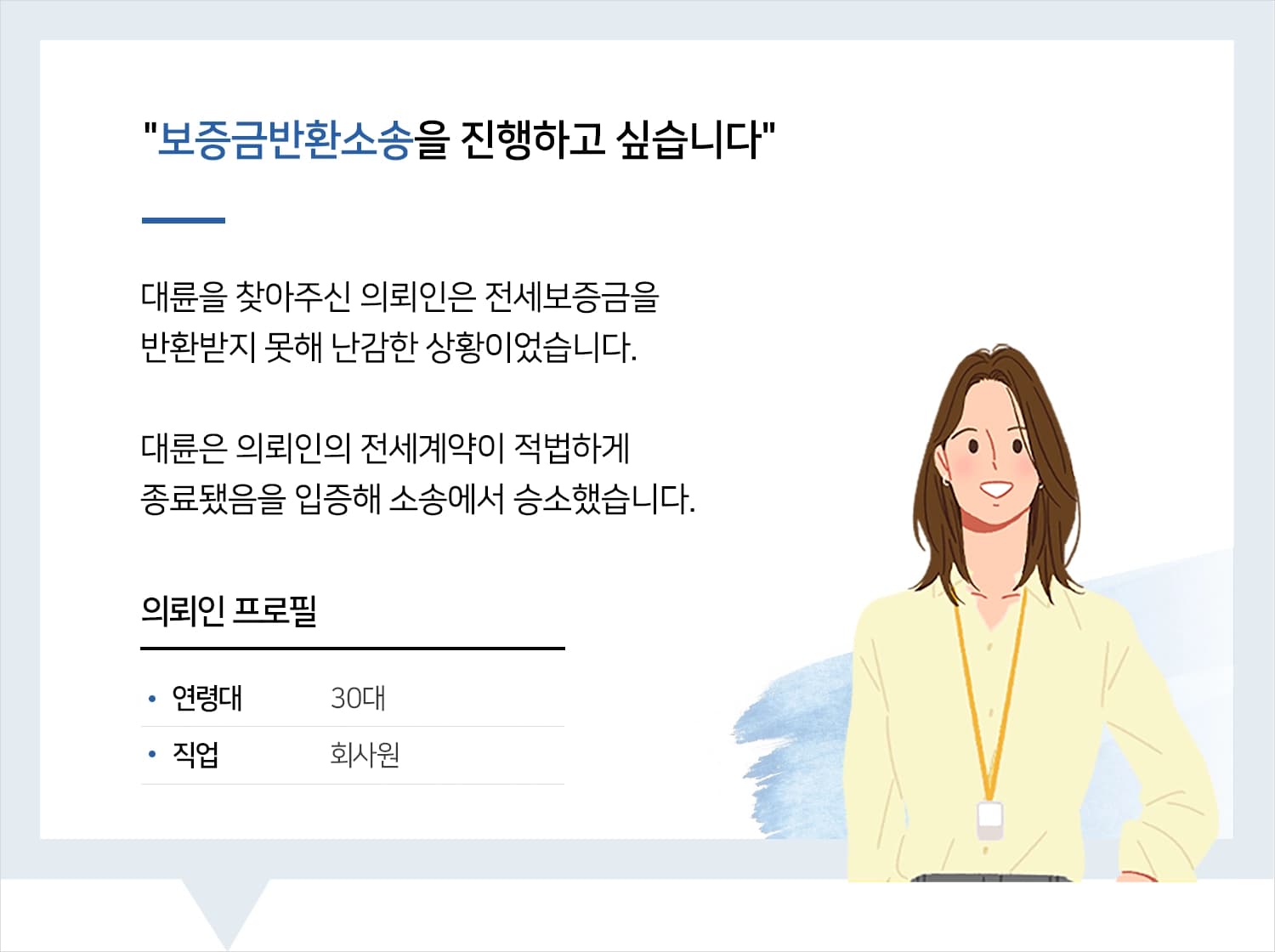 성남민사변호사