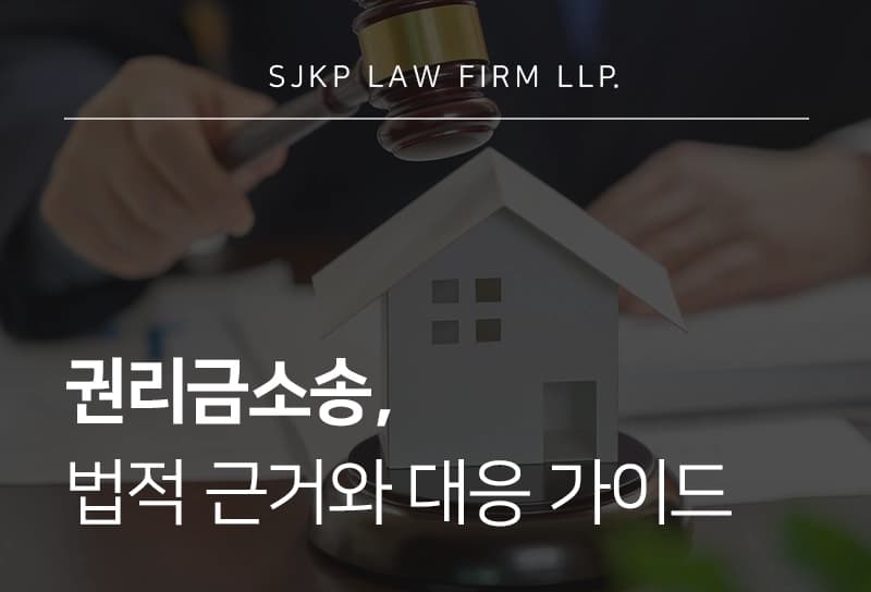 권리금소송, 권리금 회수 방해 시 대응 전략