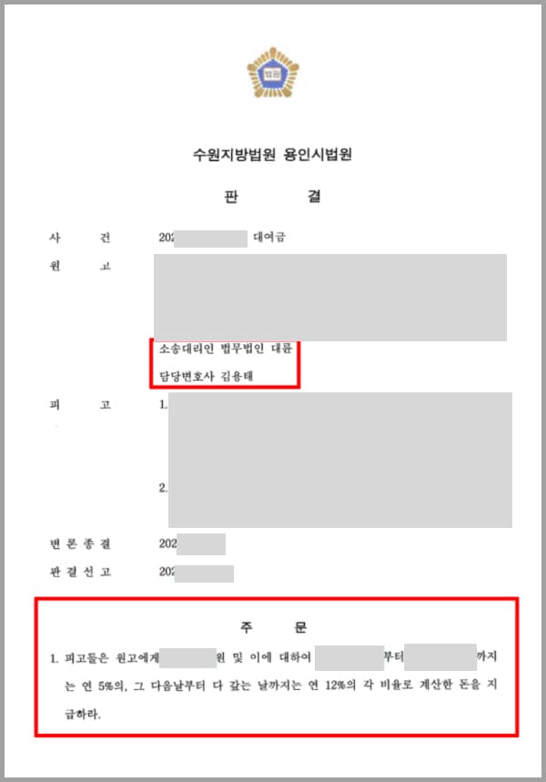 의뢰인은 부동산 매매계약을 체결하면서 계약금을 지급하였습니다. 그러나 잔금일 하루 전날에 해당 부동산의 소유주는 일방적으로 계약파기 의사를 비추며 계약금의 배액을 상환하기로 하며, 우선 의뢰인이 보낸 계약금을 돌려주었습니다.나머지 금액의 지불에 대한 내역을 차용증으로 작성하였으나, 갑자기 부동산 소유주는 손해배상 금액이 과다하다며 지급을 거절하였습니다.구매하려던 부동산의 거래를 일방적으로 파기당하고, 아무런 손해배상도 받지 못한 의뢰인은 답답한 마음에 법무법인 대륜을 찾게 되었습니다.